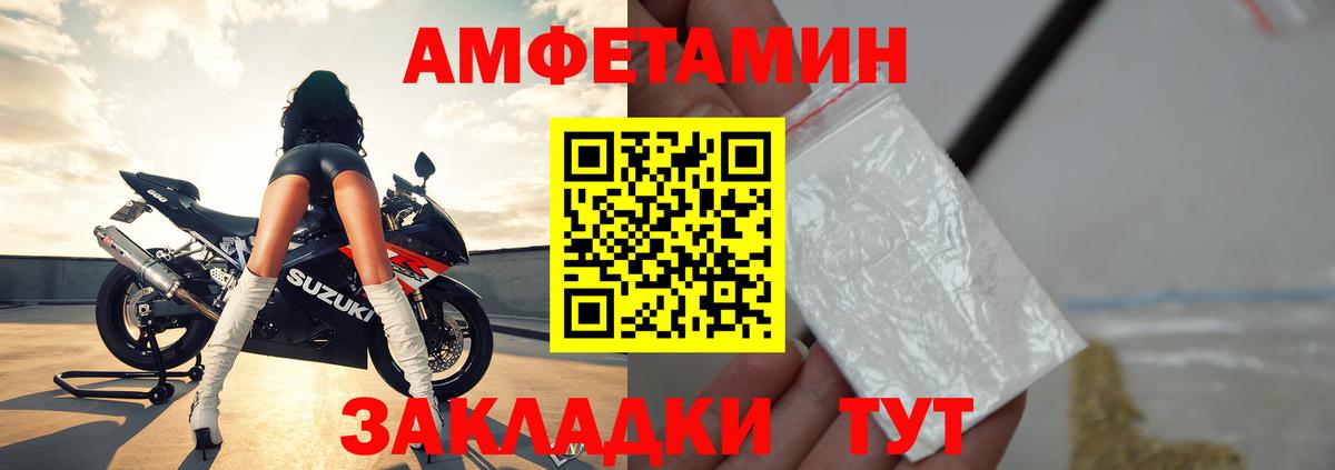 Черногорск  АМФЕТАМИН 98%  Вход с VPN 