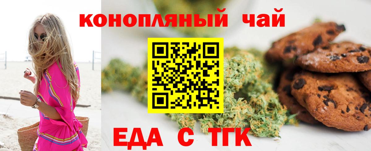 Cannafood марихуана Черногорск
