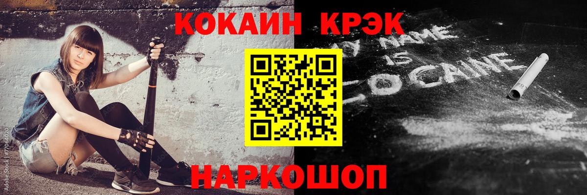 Cocaine 98% Черногорск