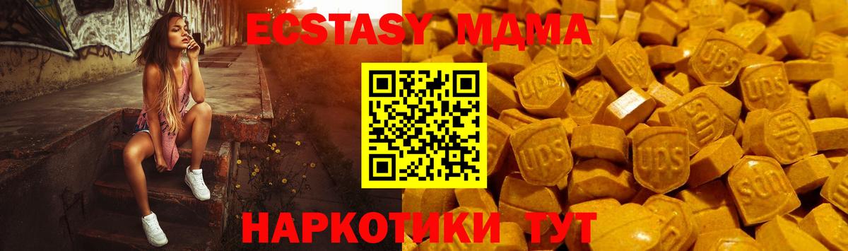ЭКСТАЗИ  Ecstasy Punisher  Вход с VPN  как найти закладки  Ecstasy Philipp Plein  Черногорск 