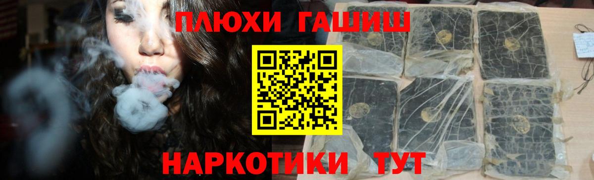 Гашиш VHQ  Вход с VPN  купить   Гашиш hashish  Черногорск 