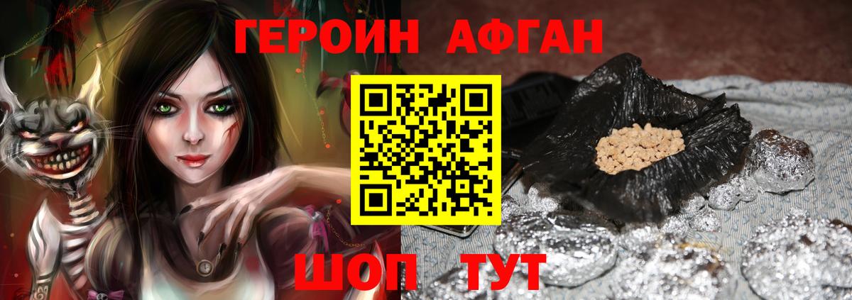 ГЕРОИН Heroin  Вход с VPN  Черногорск 