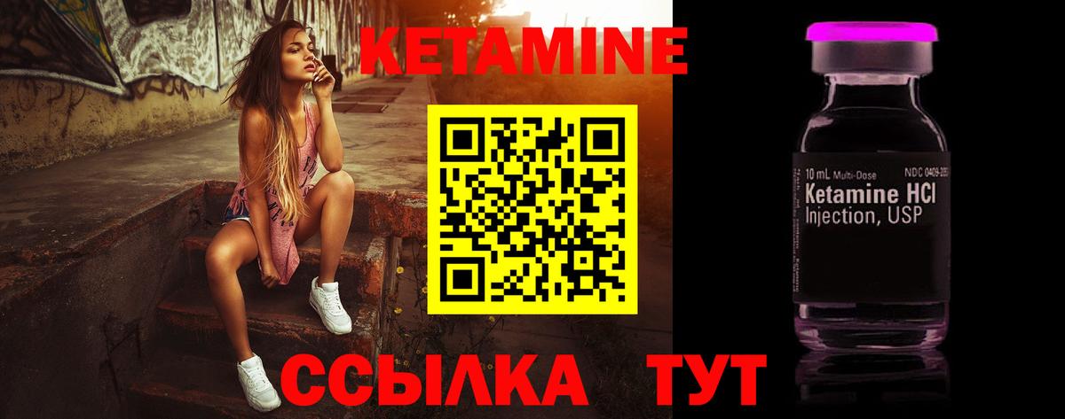 Кетамин VHQ  Вход с VPN  Черногорск 