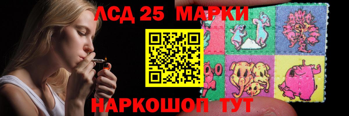 LSD-25 экстази кислота  Лсд 25 экстази кислота  Черногорск  Вход с VPN 
