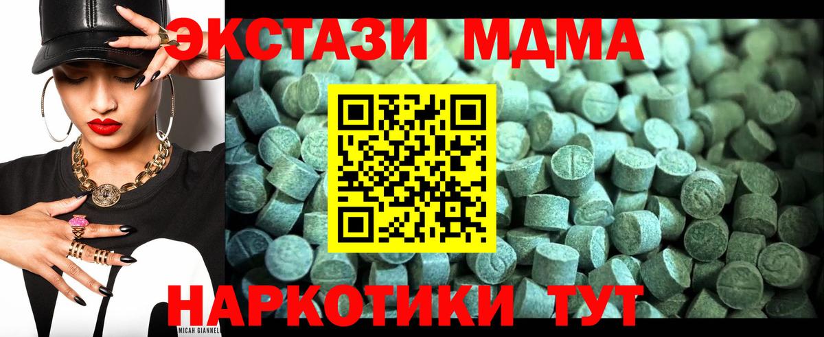 МДМА Molly  MDMA VHQ  МДМА  Вход с VPN  Черногорск 