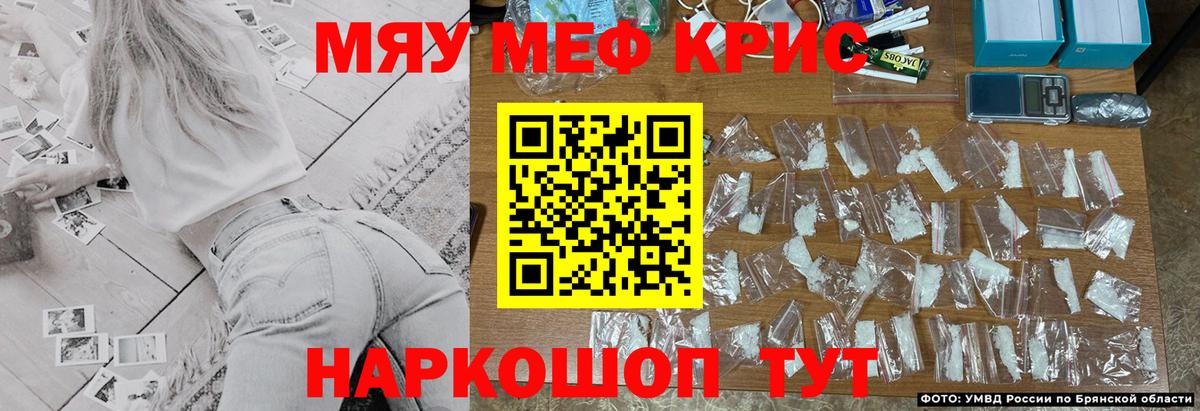 Меф VHQ  Вход с VPN  Меф 4 MMC  Черногорск 