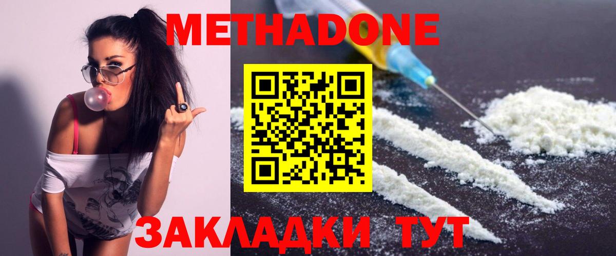 Черногорск  Метадон кристалл  МЕТАДОН мёд  Вход с VPN 