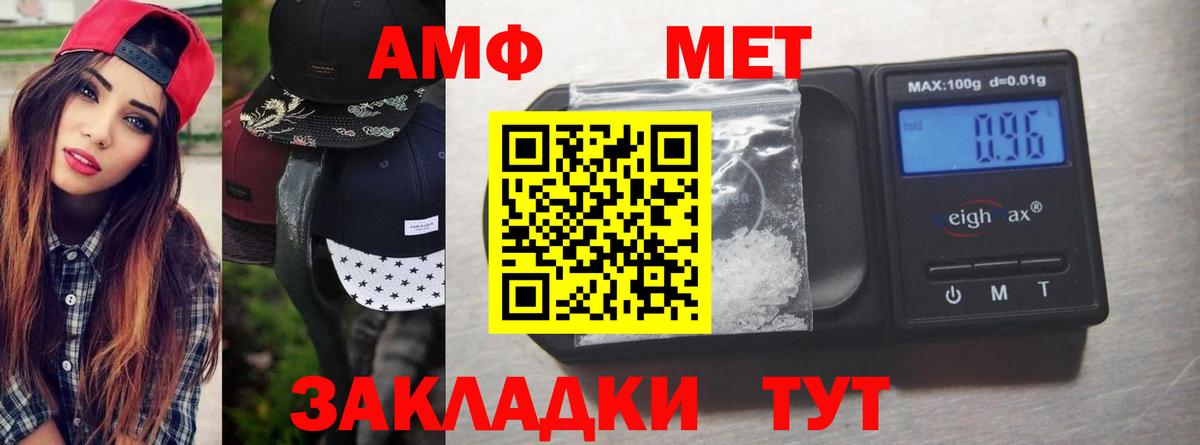 Черногорск  Метамфетамин Декстрометамфетамин 99.9%  Вход с VPN  Метамфетамин Декстрометамфетамин 99.9% 
