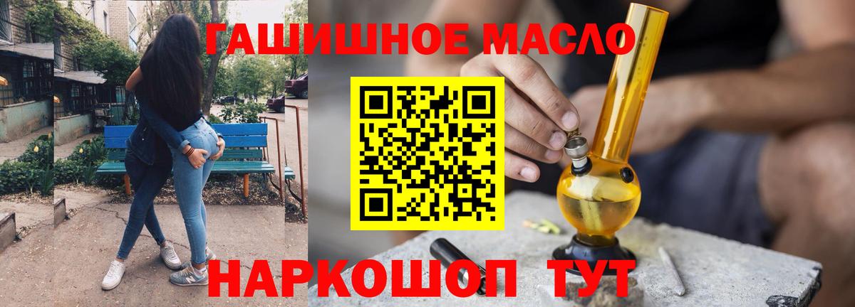ТГК гашишное масло  Вход с VPN  Черногорск  Дистиллят ТГК гашишное масло 