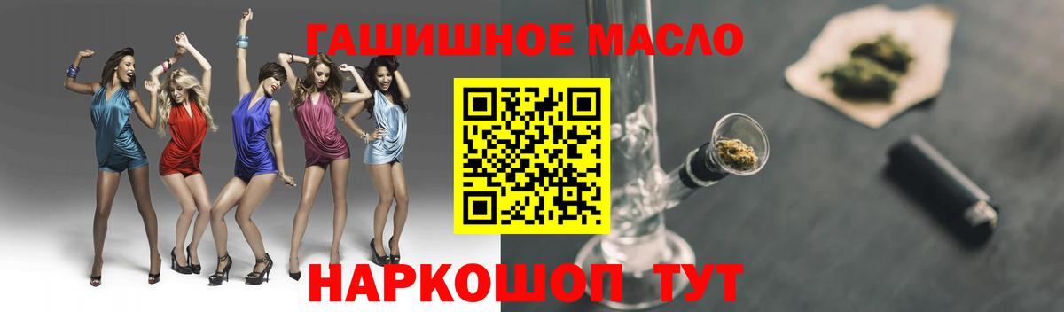 Дистиллят ТГК гашишное масло Черногорск